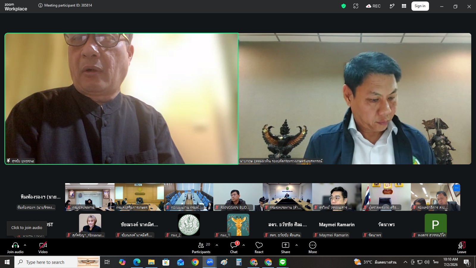 title - ส.ป.ก. ร่วมการประชุมคณะทำงานบริหารจัดการน้ำเพื่อการเกษตรและประชาชนและบริหารจัดการดินและที่ดิน (คณะทำงานที่ 3)